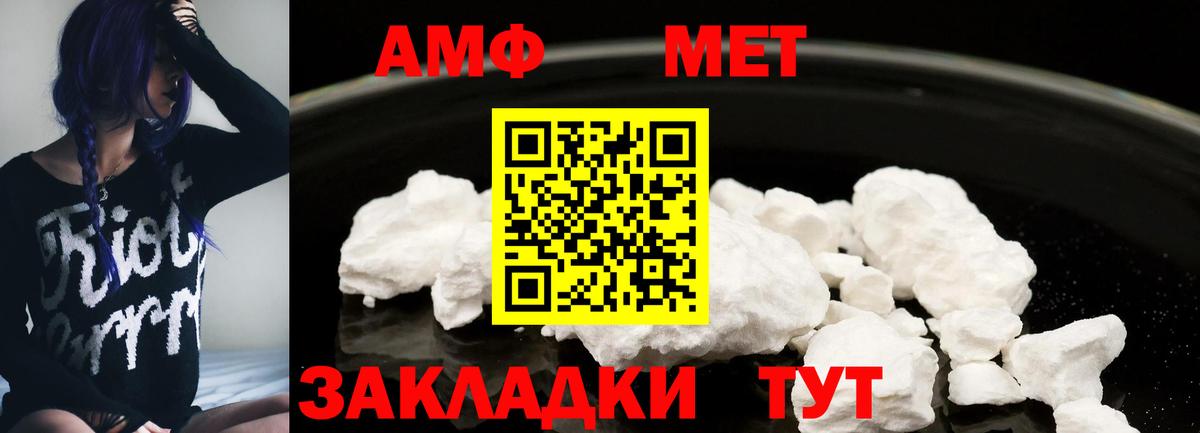 Курск  АМФЕТАМИН VHQ  Вход с VPN 