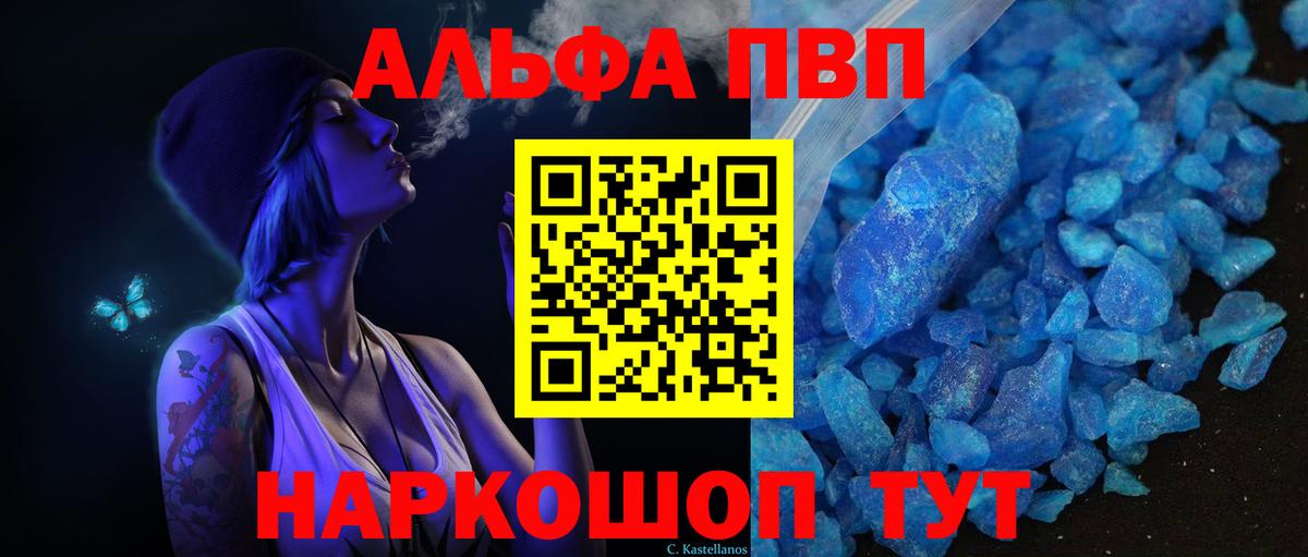 A PVP СК КРИС  Альфа ПВП Соль  Alpha-PVP  Альфа ПВП крисы CK  Курск  Вход с VPN 