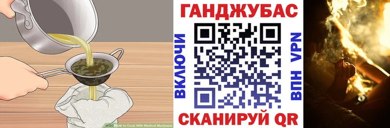 Cannafood марихуана  Курск 