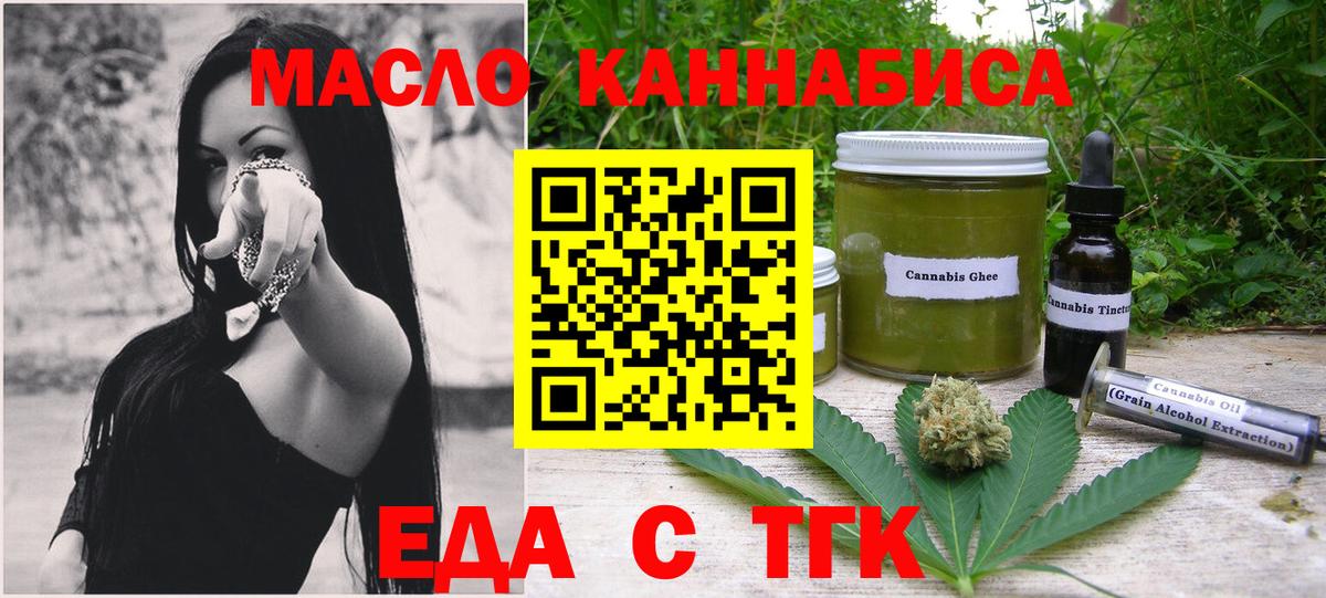 Canna-Cookies марихуана Курск