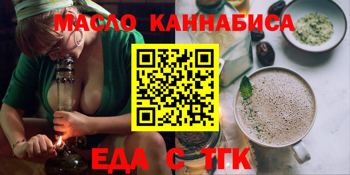 Canna-Cookies конопля  Вход с VPN  Курск 