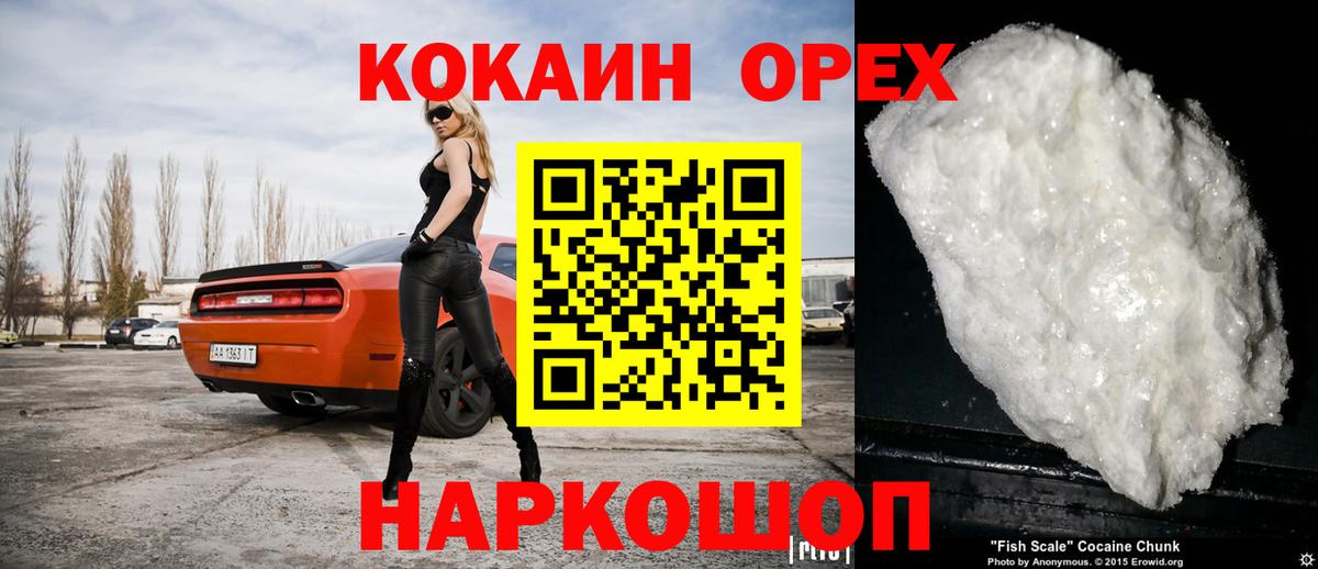 КОКАИН Columbia Курск