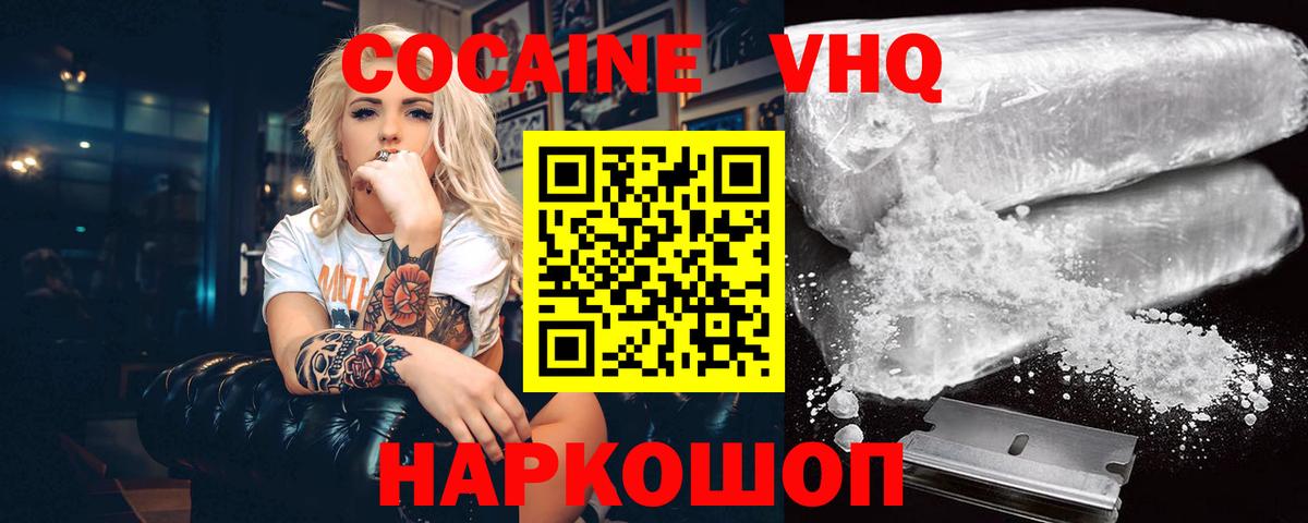 Курск  Кокаин Columbia  Вход с VPN  COCAIN 97% 