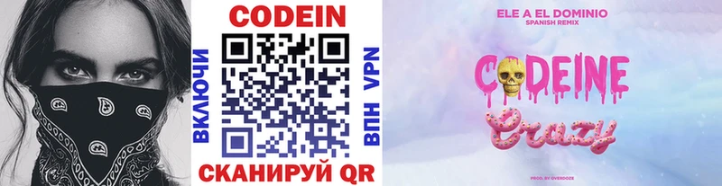 где купить   Курск  Codein Purple Drank 