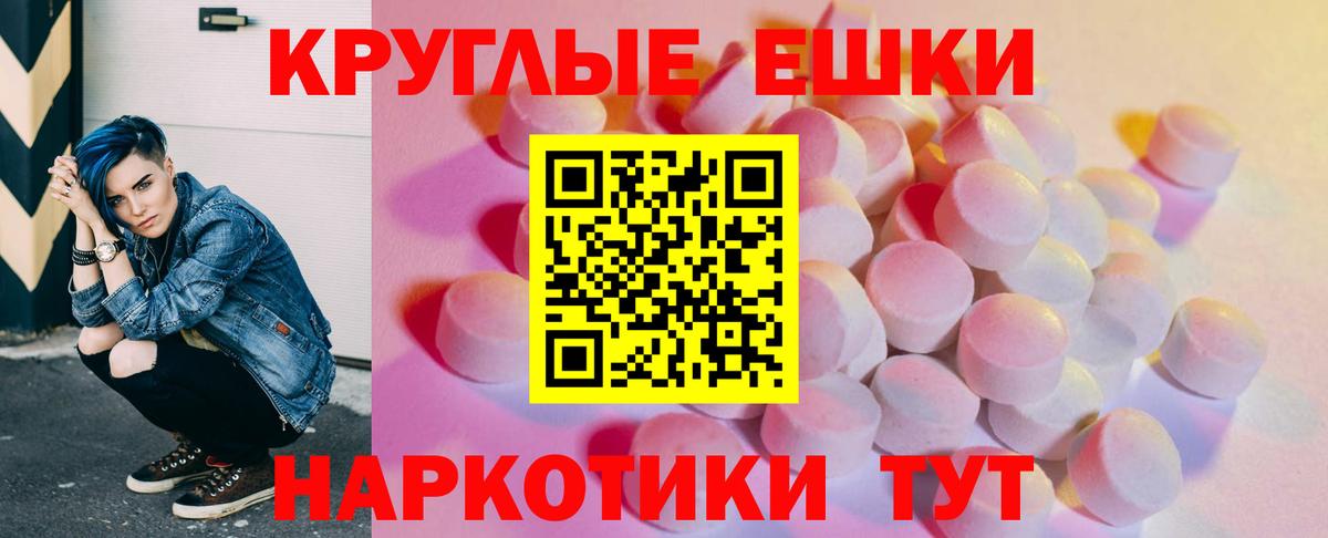 ЭКСТАЗИ 250 мг  Экстази таблы  Вход с VPN  ЭКСТАЗИ  Курск 
