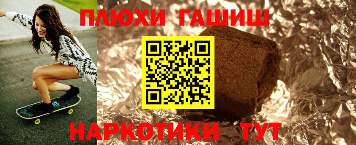 ГАШИШ  Гашиш Ice-O-Lator  Курск  где купить наркотик  ГАШ Изолятор  Вход с VPN 