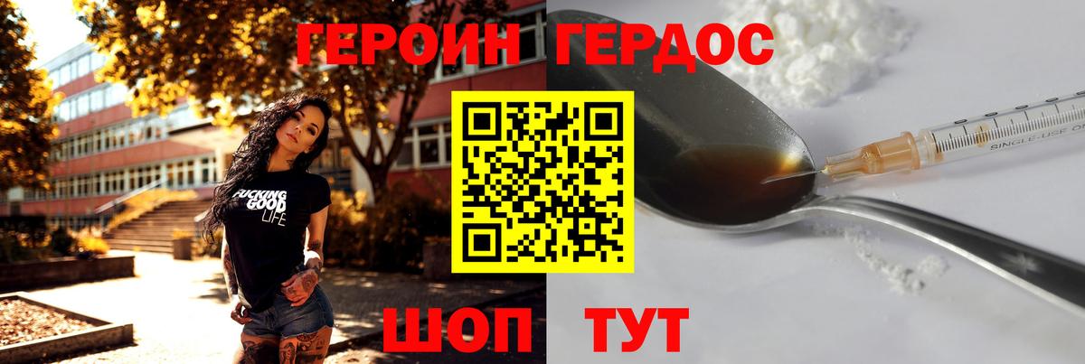 Курск  Героин гречка  Вход с VPN 