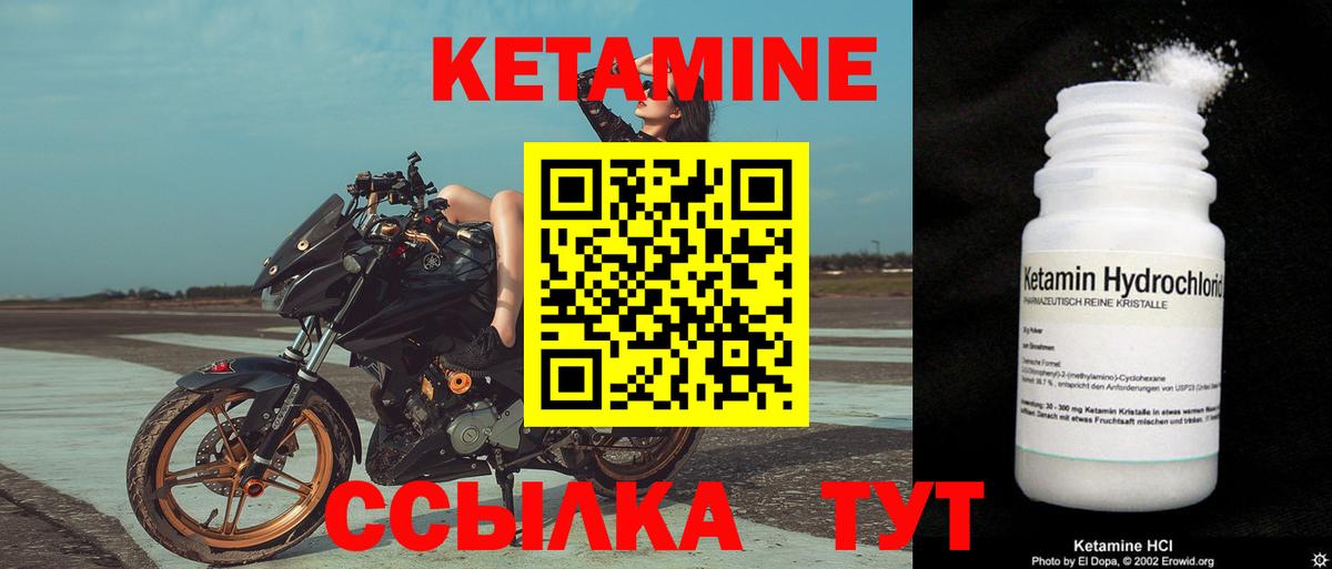 Кетамин ketamine  Вход с VPN  Кетамин VHQ  Курск 