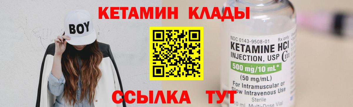 КЕТАМИН VHQ Курск