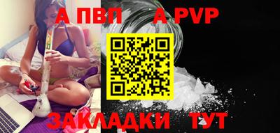 apvp Владикавказ