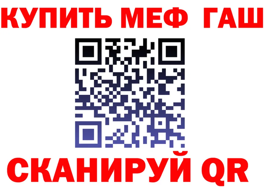 МЯУ-МЯУ 4 MMC рабочий сайт shop omg Курск