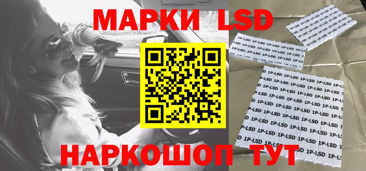 LSD-25 экстази ecstasy Курск
