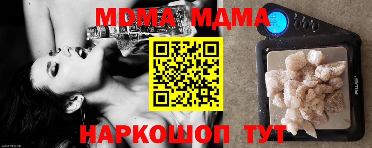 MDMA VHQ  MDMA VHQ  Вход с VPN  Курск 