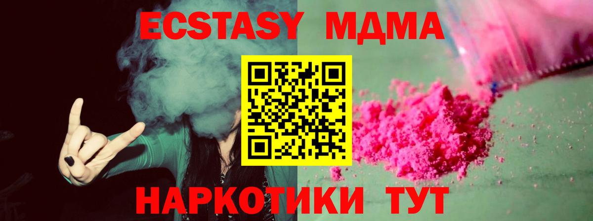 MDMA Molly Курск