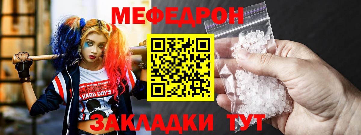 купить наркотики сайты  МЯУ-МЯУ кристаллы  МЯУ-МЯУ  МЕФ  МЯУ-МЯУ мяу мяу  Вход с VPN  Курск 