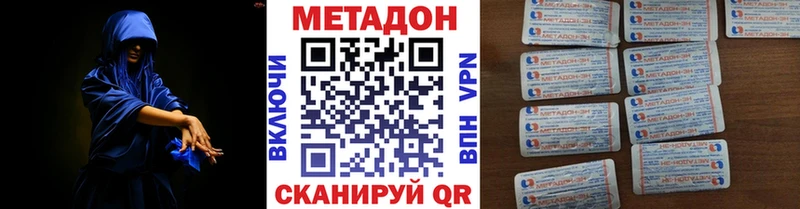 МЕТАДОН VHQ  Курск 