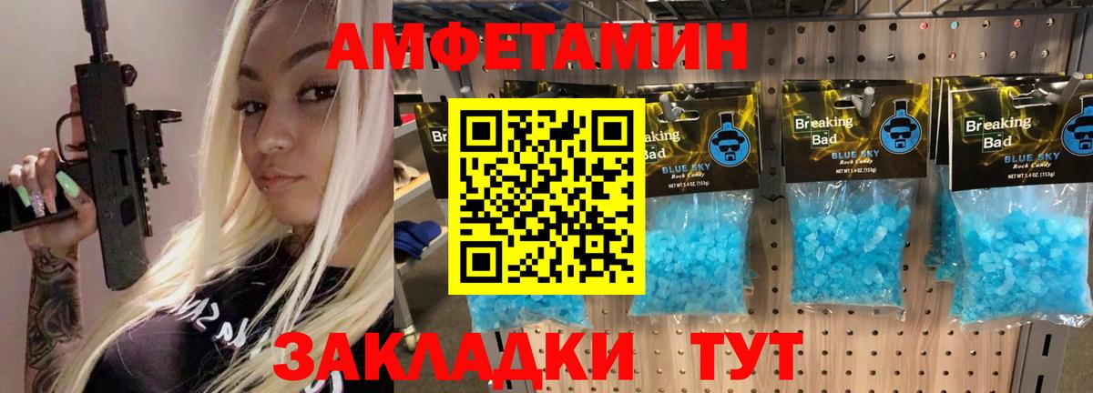 МЕТАМФЕТАМИН Methamphetamine Курск
