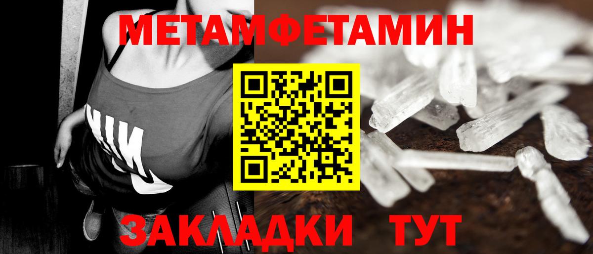 Первитин  Вход с VPN  Курск  Метамфетамин пудра  Метамфетамин пудра 