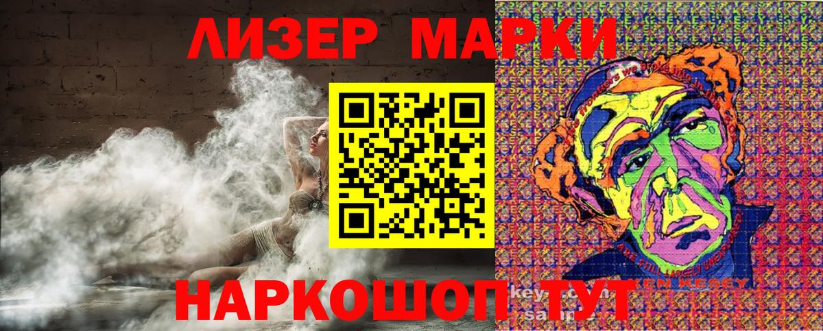 Курск  Марки 25I-NBOMe 1,5мг  Вход с VPN 