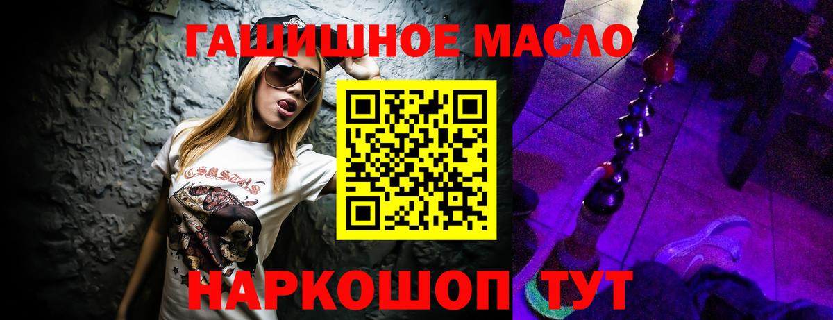 Дистиллят ТГК THC oil Курск