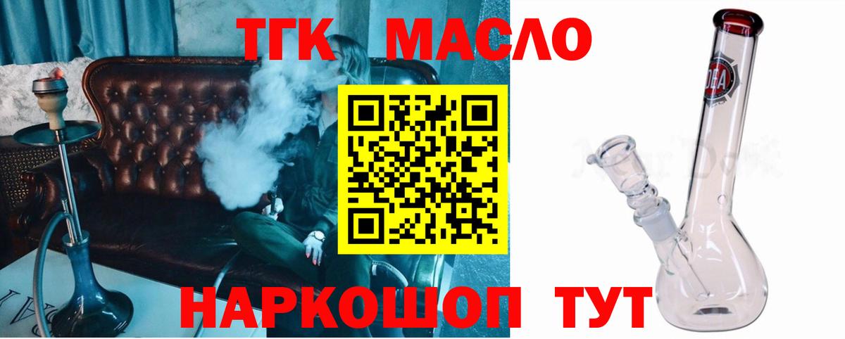 ТГК Wax  Вход с VPN  Курск 