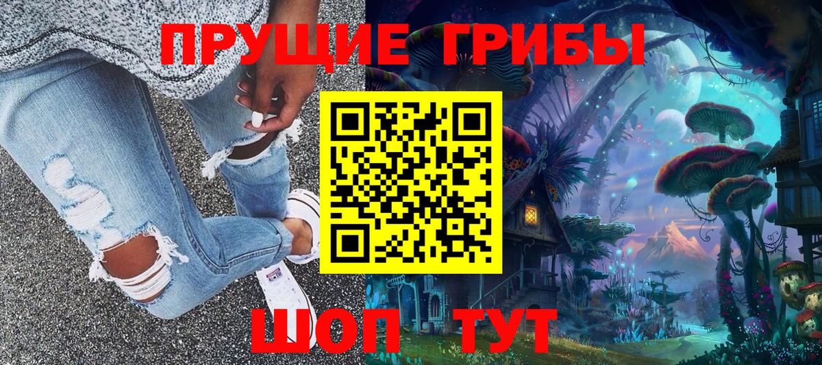 купить наркотики сайты  Вход с VPN  Курск  Галлюциногенные грибы ЛСД 