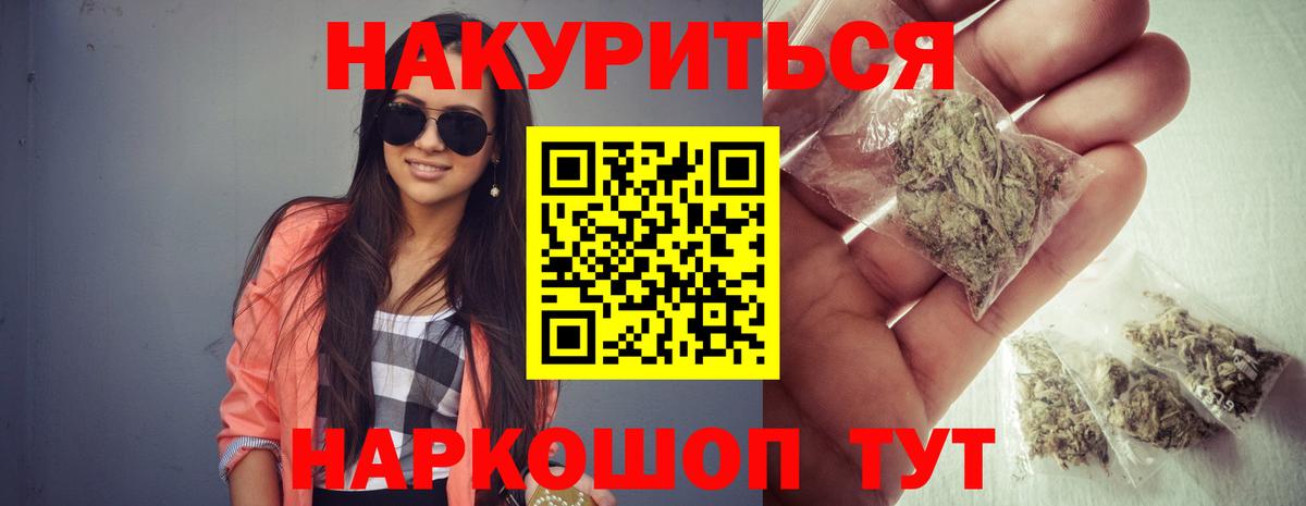 Курск  МАРИХУАНА гибрид  Каннабис конопля  Шишки марихуана сатива  Канабис Ganja  Вход с VPN 